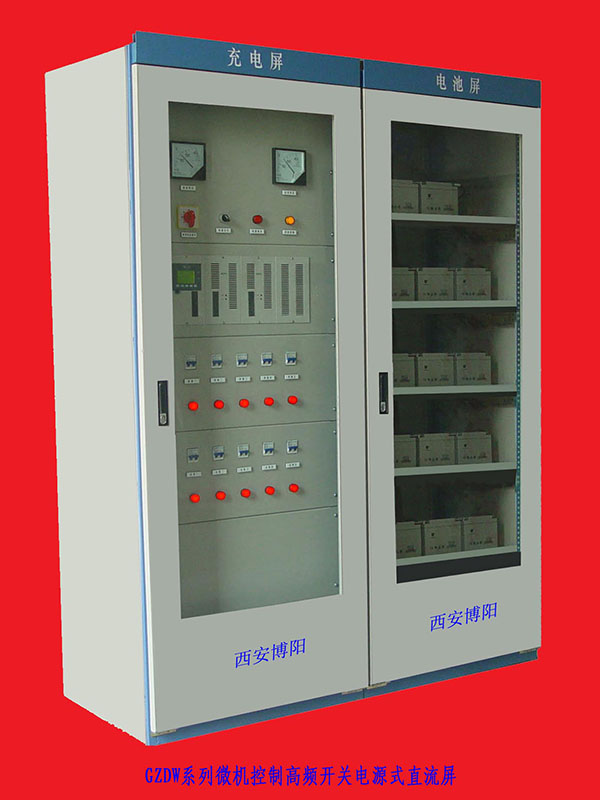 西安整流電源-GZDW系列高頻開關電源系統(tǒng)