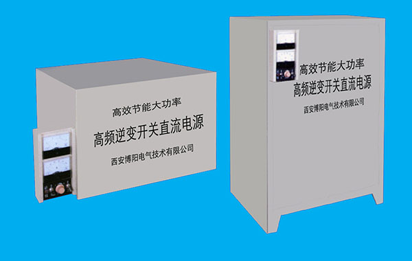 西安整流設備-GPDF系列電鍍用整流電源設備